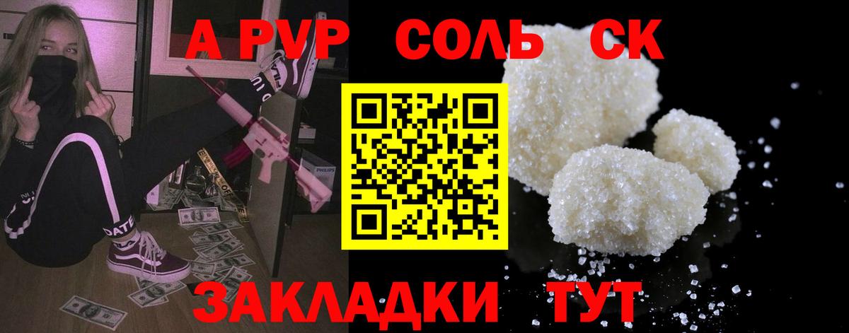 A PVP VHQ  A PVP  Кубинка  A PVP VHQ  Вход с VPN  А ПВП Crystall 