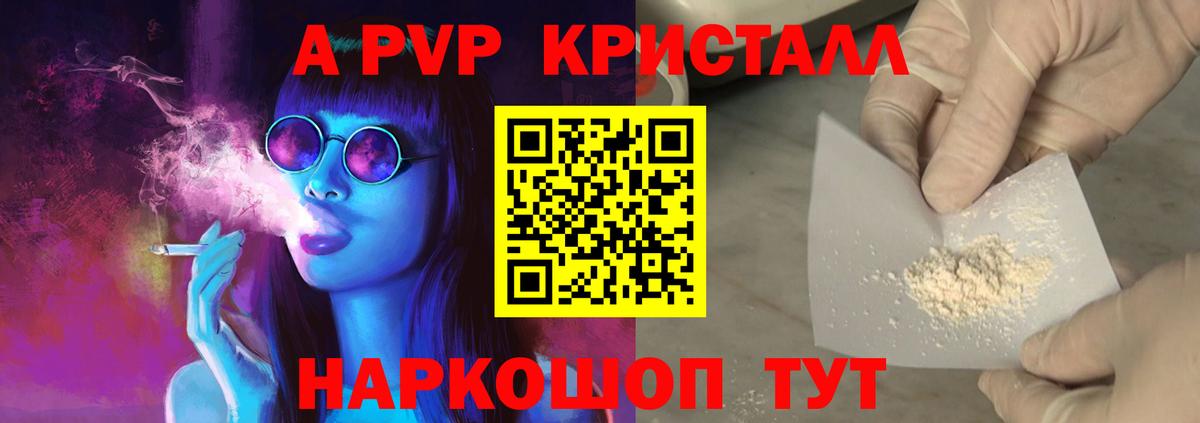 Альфа ПВП крисы CK Кубинка