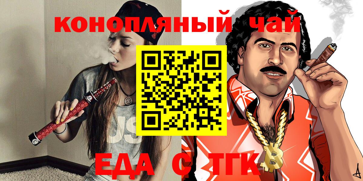 Canna-Cookies конопля  Вход с VPN  Кубинка 