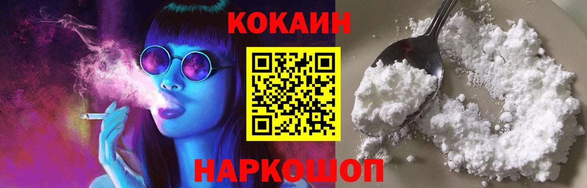 КОКАИН Колумбийский Кубинка