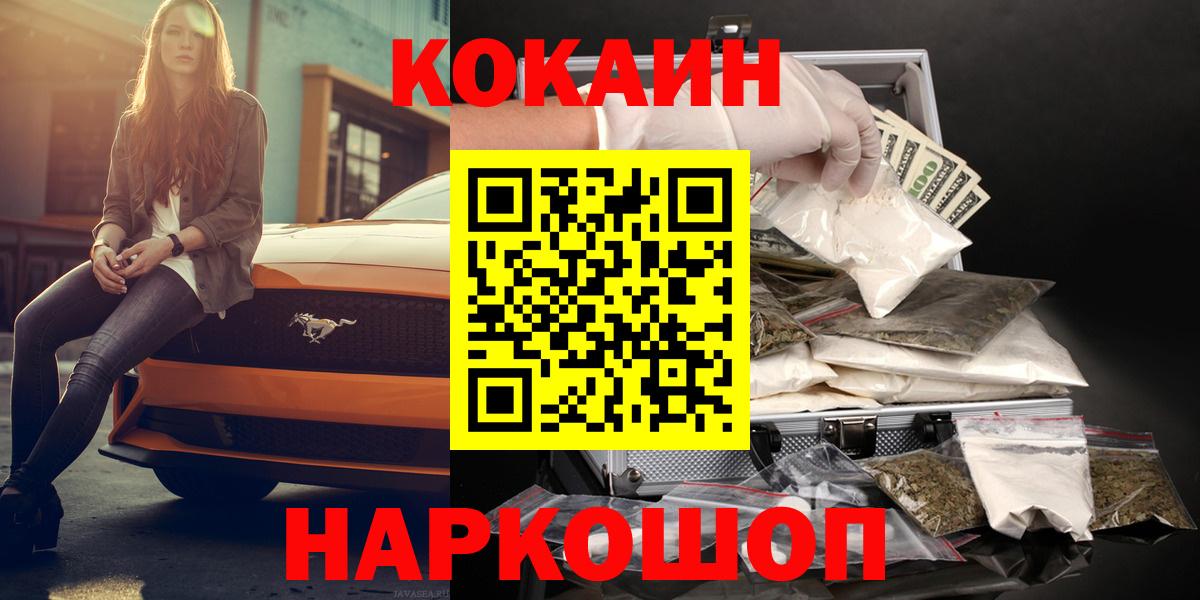 COCAIN FishScale  Вход с VPN  Кубинка  КОКАИН Перу 
