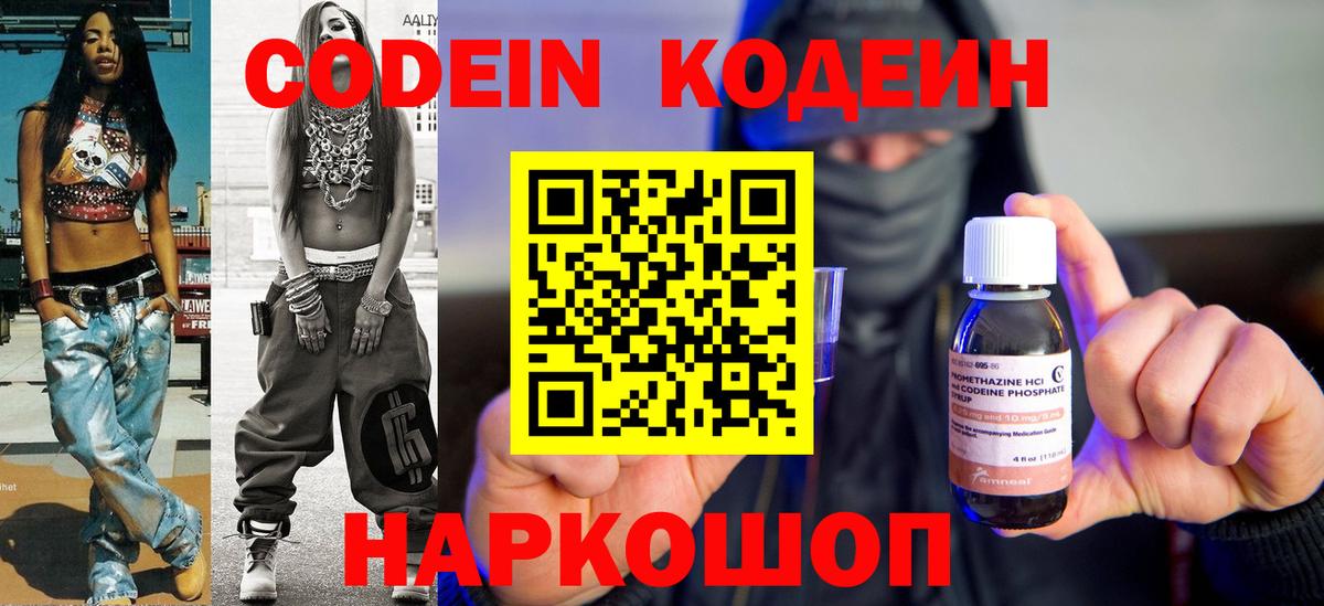 Кубинка  Кодеиновый сироп Lean напиток Lean (лин)  Вход с VPN 