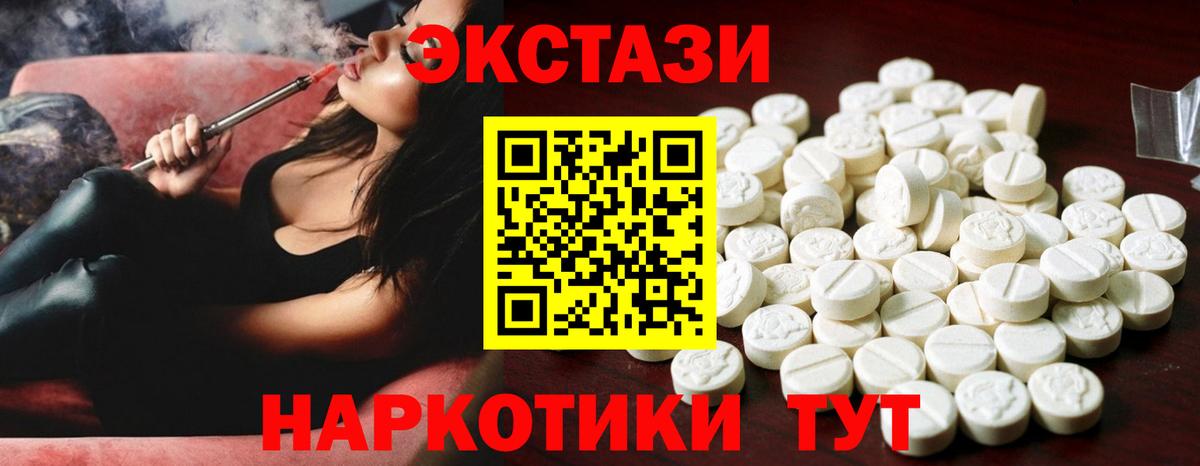 Ecstasy 280мг Кубинка