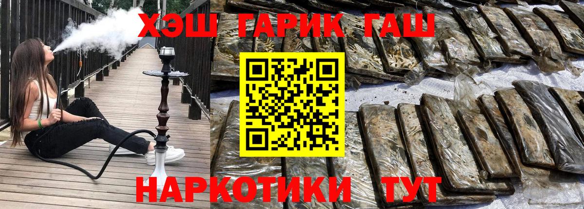 ГАШ Premium Кубинка