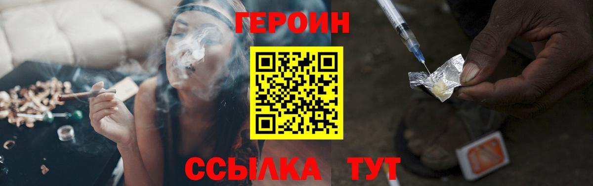 Героин хмурый  Вход с VPN  Кубинка 
