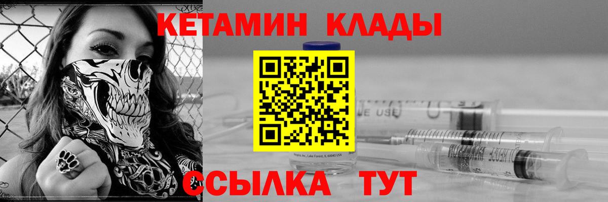 КЕТАМИН VHQ Кубинка