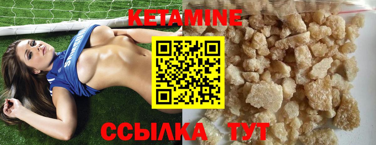 КЕТАМИН ketamine  Кетамин VHQ  Кубинка  Вход с VPN 