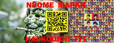 молекула духа Кандалакша
