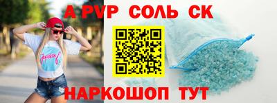 молекула духа Кандалакша
