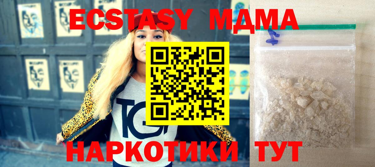 Кубинка  MDMA молли  MDMA кристаллы  Вход с VPN 