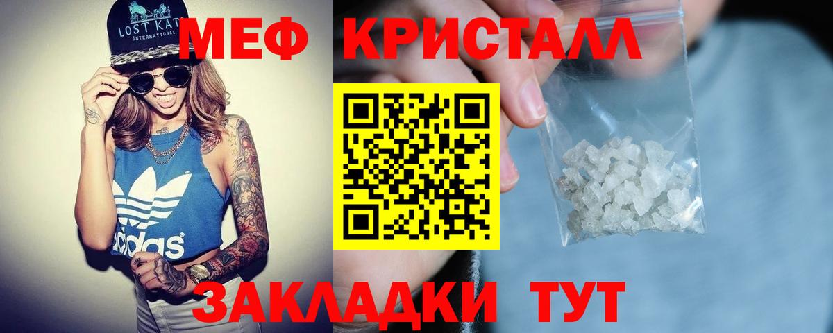 hydra   МЯУ-МЯУ мука  Вход с VPN  Мефедрон  купить  сайты  Кубинка  Мефедрон 4 MMC 