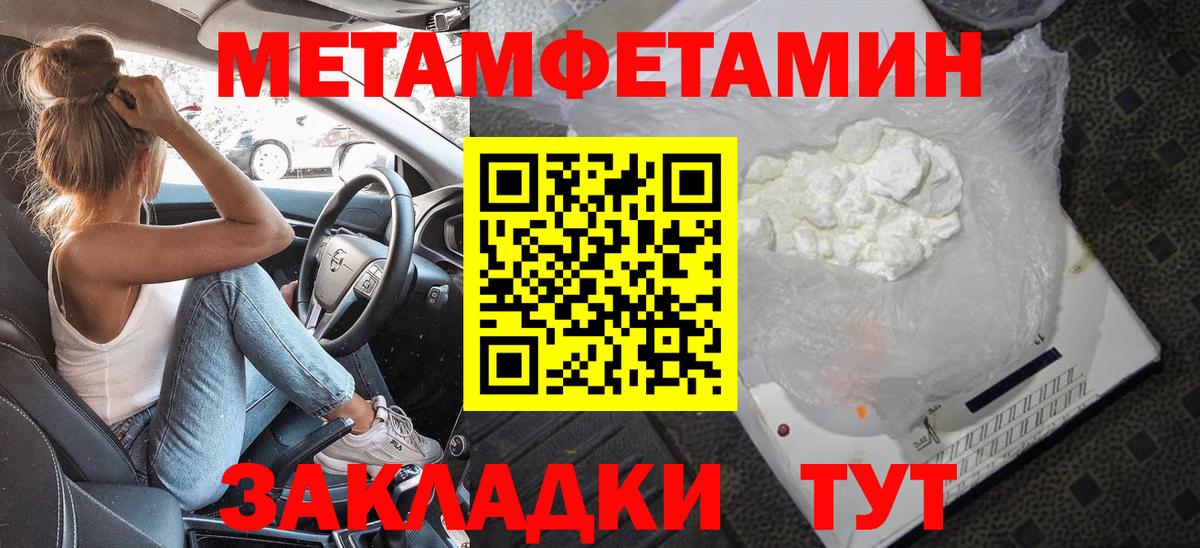 Метамфетамин винт Кубинка