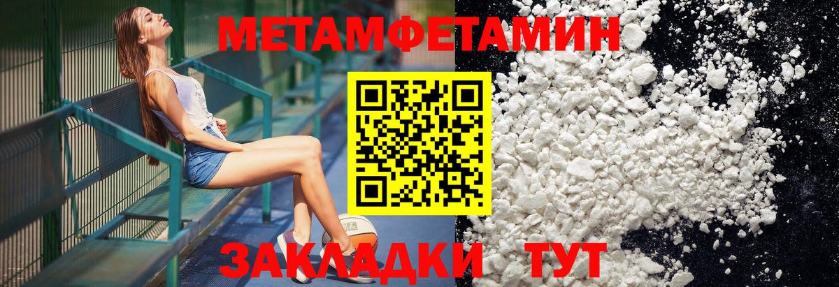 МЕТАМФЕТАМИН винт  Вход с VPN  Кубинка 