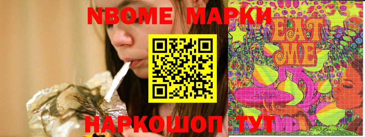 Марки NBOMe  Марки N-bome 1,5мг  Вход с VPN  Кубинка  Марки N-bome 1,5мг 