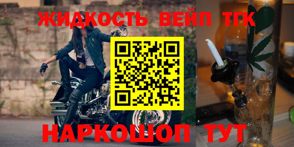 ТГК гашишное масло  Вход с VPN  Кубинка 