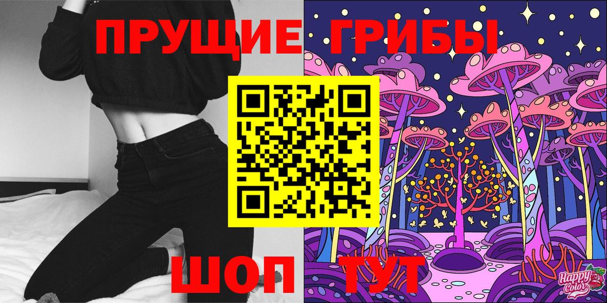 Галлюциногенные грибы MAGIC MUSHROOMS Кубинка